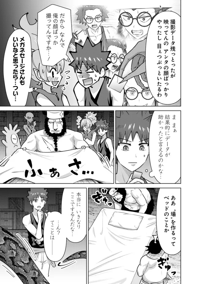 ISEKAI DANYUU ~SHIRU DANYUU GA ISEKAI TENSEI SHITE ERO CHISHIKI FURU KATSUYO DE MUSOU DANYUU NI NARU HANASHI~ - raw - Chapter 61 - https://jpdd.ccdd.to/JPDD/isekaidanyuushirudanyuugaisekaitenseishiteerochishikifurukatsuyodemusoudanyuuninaruhanashi/273412/331v2liiwcb.jpg
