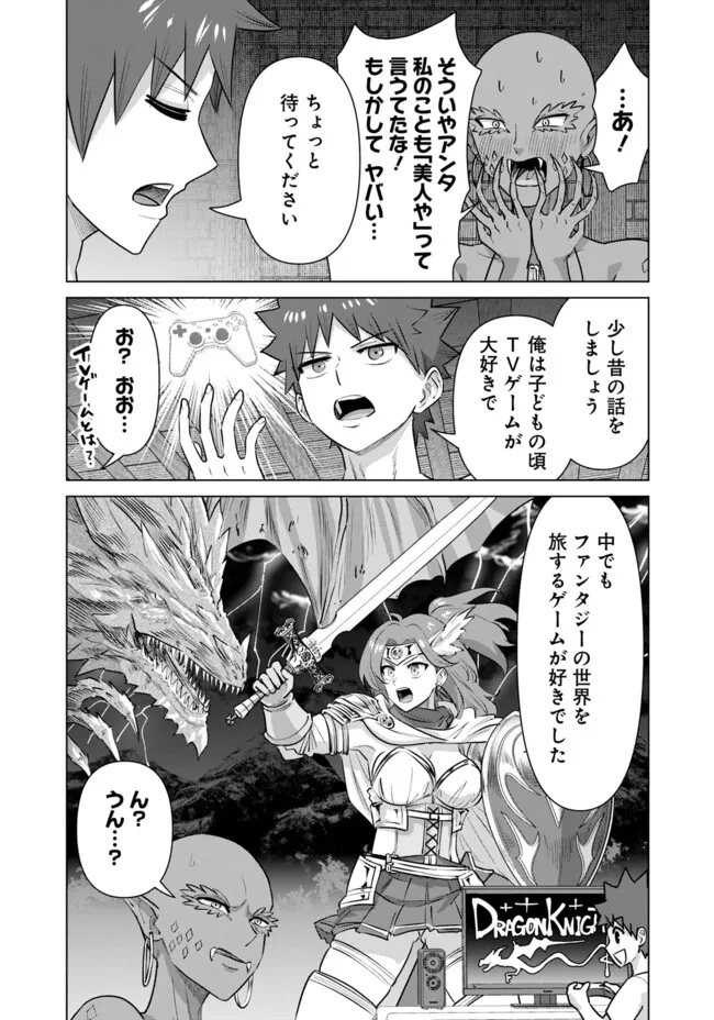 ISEKAI DANYUU ~SHIRU DANYUU GA ISEKAI TENSEI SHITE ERO CHISHIKI FURU KATSUYO DE MUSOU DANYUU NI NARU HANASHI~ - raw - Chapter 61 - https://jpdd.ccdd.to/JPDD/isekaidanyuushirudanyuugaisekaitenseishiteerochishikifurukatsuyodemusoudanyuuninaruhanashi/273412/5cf4iqmczqo.jpg