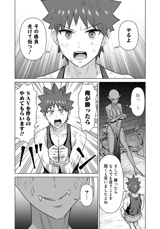 ISEKAI DANYUU ~SHIRU DANYUU GA ISEKAI TENSEI SHITE ERO CHISHIKI FURU KATSUYO DE MUSOU DANYUU NI NARU HANASHI~ - raw - Chapter 61 - https://jpdd.ccdd.to/JPDD/isekaidanyuushirudanyuugaisekaitenseishiteerochishikifurukatsuyodemusoudanyuuninaruhanashi/273412/bc0opyxbsfb.jpg