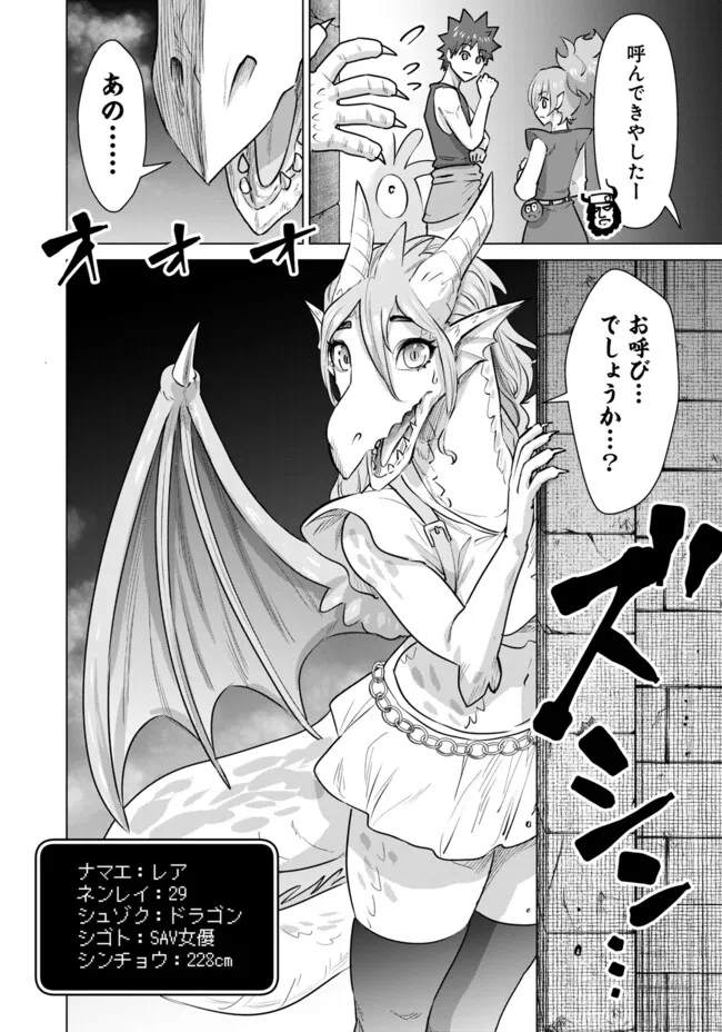 ISEKAI DANYUU ~SHIRU DANYUU GA ISEKAI TENSEI SHITE ERO CHISHIKI FURU KATSUYO DE MUSOU DANYUU NI NARU HANASHI~ - raw - Chapter 61 - https://jpdd.ccdd.to/JPDD/isekaidanyuushirudanyuugaisekaitenseishiteerochishikifurukatsuyodemusoudanyuuninaruhanashi/273412/ddubsjgcjz0.jpg