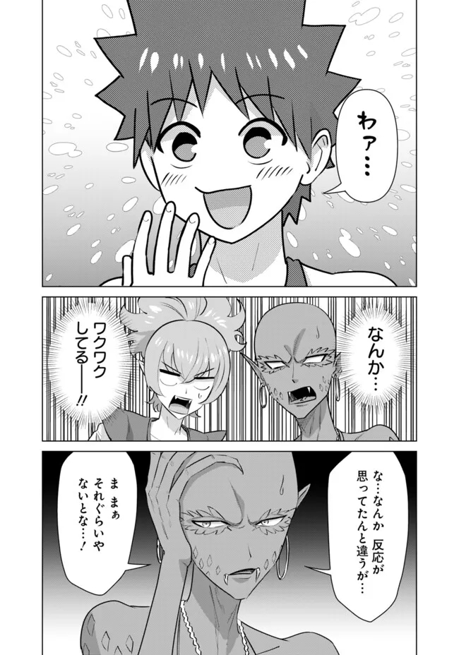 ISEKAI DANYUU ~SHIRU DANYUU GA ISEKAI TENSEI SHITE ERO CHISHIKI FURU KATSUYO DE MUSOU DANYUU NI NARU HANASHI~ - raw - Chapter 61 - https://jpdd.ccdd.to/JPDD/isekaidanyuushirudanyuugaisekaitenseishiteerochishikifurukatsuyodemusoudanyuuninaruhanashi/273412/is1clgqhf23.jpg
