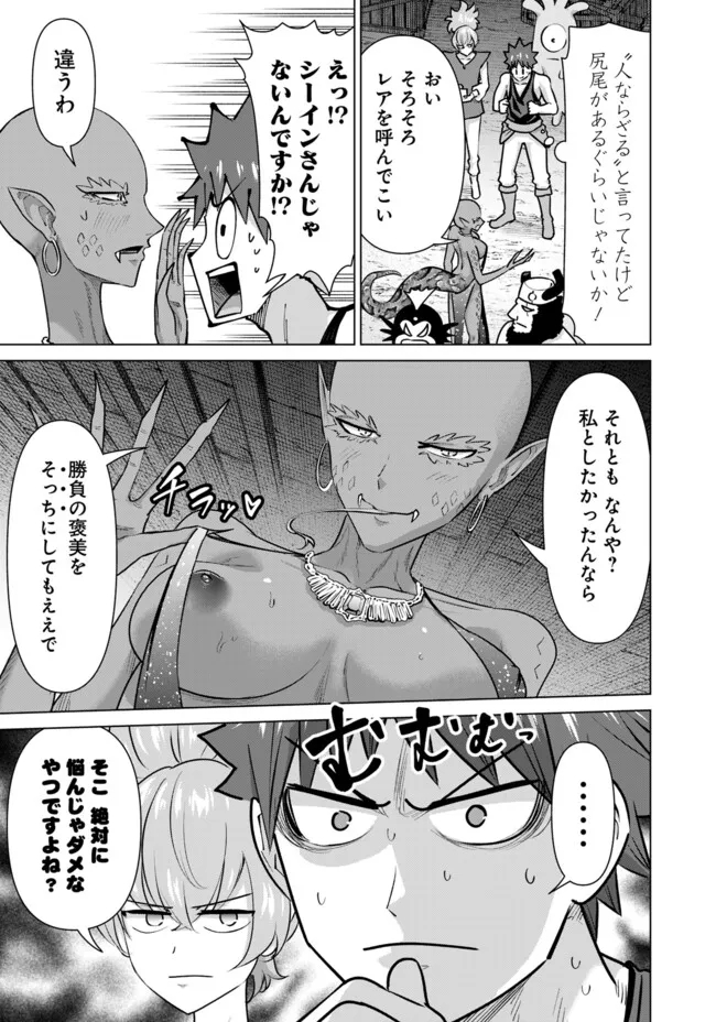 ISEKAI DANYUU ~SHIRU DANYUU GA ISEKAI TENSEI SHITE ERO CHISHIKI FURU KATSUYO DE MUSOU DANYUU NI NARU HANASHI~ - raw - Chapter 61 - https://jpdd.ccdd.to/JPDD/isekaidanyuushirudanyuugaisekaitenseishiteerochishikifurukatsuyodemusoudanyuuninaruhanashi/273412/l40gjs1mer3.jpg