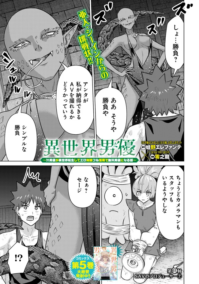 ISEKAI DANYUU ~SHIRU DANYUU GA ISEKAI TENSEI SHITE ERO CHISHIKI FURU KATSUYO DE MUSOU DANYUU NI NARU HANASHI~ - raw - Chapter 61 - https://jpdd.ccdd.to/JPDD/isekaidanyuushirudanyuugaisekaitenseishiteerochishikifurukatsuyodemusoudanyuuninaruhanashi/273412/m1ru5lh0iba.jpg