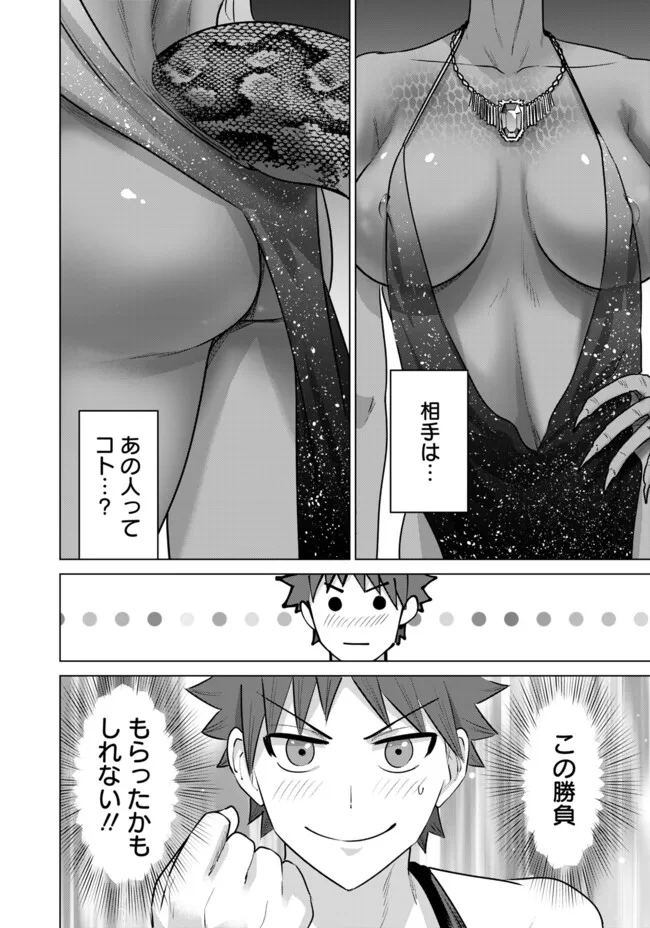 ISEKAI DANYUU ~SHIRU DANYUU GA ISEKAI TENSEI SHITE ERO CHISHIKI FURU KATSUYO DE MUSOU DANYUU NI NARU HANASHI~ - raw - Chapter 61 - https://jpdd.ccdd.to/JPDD/isekaidanyuushirudanyuugaisekaitenseishiteerochishikifurukatsuyodemusoudanyuuninaruhanashi/273412/qzpnrh5lfwo.jpg