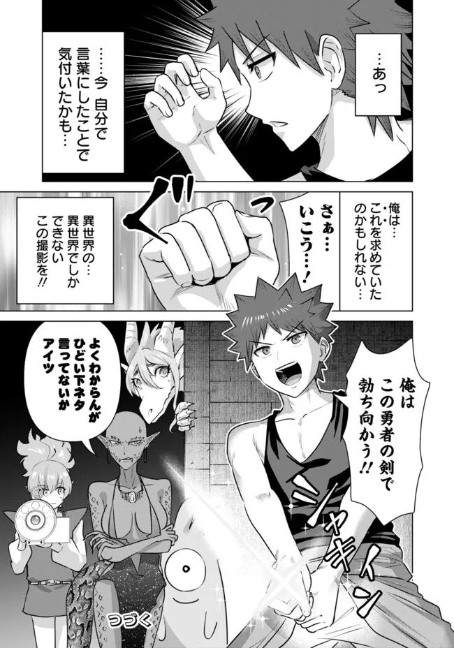ISEKAI DANYUU ~SHIRU DANYUU GA ISEKAI TENSEI SHITE ERO CHISHIKI FURU KATSUYO DE MUSOU DANYUU NI NARU HANASHI~ - raw - Chapter 61 - https://jpdd.ccdd.to/JPDD/isekaidanyuushirudanyuugaisekaitenseishiteerochishikifurukatsuyodemusoudanyuuninaruhanashi/273412/s5ksem3vgcu.jpg