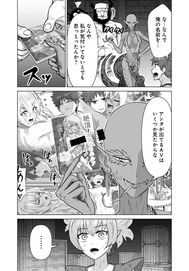 ISEKAI DANYUU ~SHIRU DANYUU GA ISEKAI TENSEI SHITE ERO CHISHIKI FURU KATSUYO DE MUSOU DANYUU NI NARU HANASHI~ - raw - Chapter 61 - https://jpdd.ccdd.to/JPDD/isekaidanyuushirudanyuugaisekaitenseishiteerochishikifurukatsuyodemusoudanyuuninaruhanashi/273412/y02x4rsustm.jpg