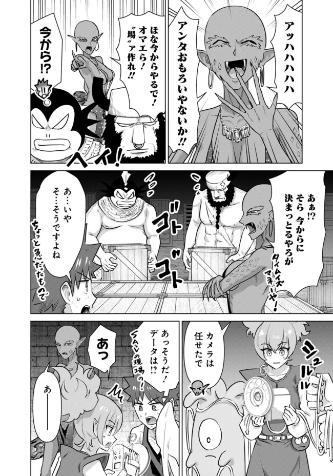 ISEKAI DANYUU ~SHIRU DANYUU GA ISEKAI TENSEI SHITE ERO CHISHIKI FURU KATSUYO DE MUSOU DANYUU NI NARU HANASHI~ - raw - Chapter 61 - https://jpdd.ccdd.to/JPDD/isekaidanyuushirudanyuugaisekaitenseishiteerochishikifurukatsuyodemusoudanyuuninaruhanashi/273412/zxok0olgn0f.jpg