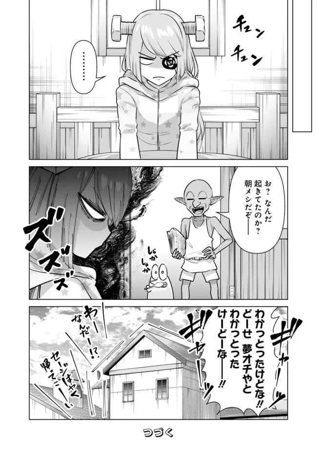 ISEKAI DANYUU ~SHIRU DANYUU GA ISEKAI TENSEI SHITE ERO CHISHIKI FURU KATSUYO DE MUSOU DANYUU NI NARU HANASHI~ - raw - Chapter 61.5 - https://jpdd.ccdd.to/JPDD/isekaidanyuushirudanyuugaisekaitenseishiteerochishikifurukatsuyodemusoudanyuuninaruhanashi/275325/mequ1wisvkk.jpg