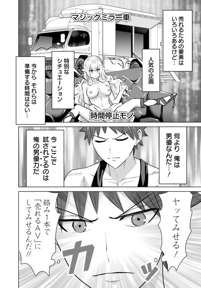 ISEKAI DANYUU ~SHIRU DANYUU GA ISEKAI TENSEI SHITE ERO CHISHIKI FURU KATSUYO DE MUSOU DANYUU NI NARU HANASHI~ - raw - Chapter 62 - https://jpdd.ccdd.to/JPDD/isekaidanyuushirudanyuugaisekaitenseishiteerochishikifurukatsuyodemusoudanyuuninaruhanashi/276308/3vfwyvywm24.jpg