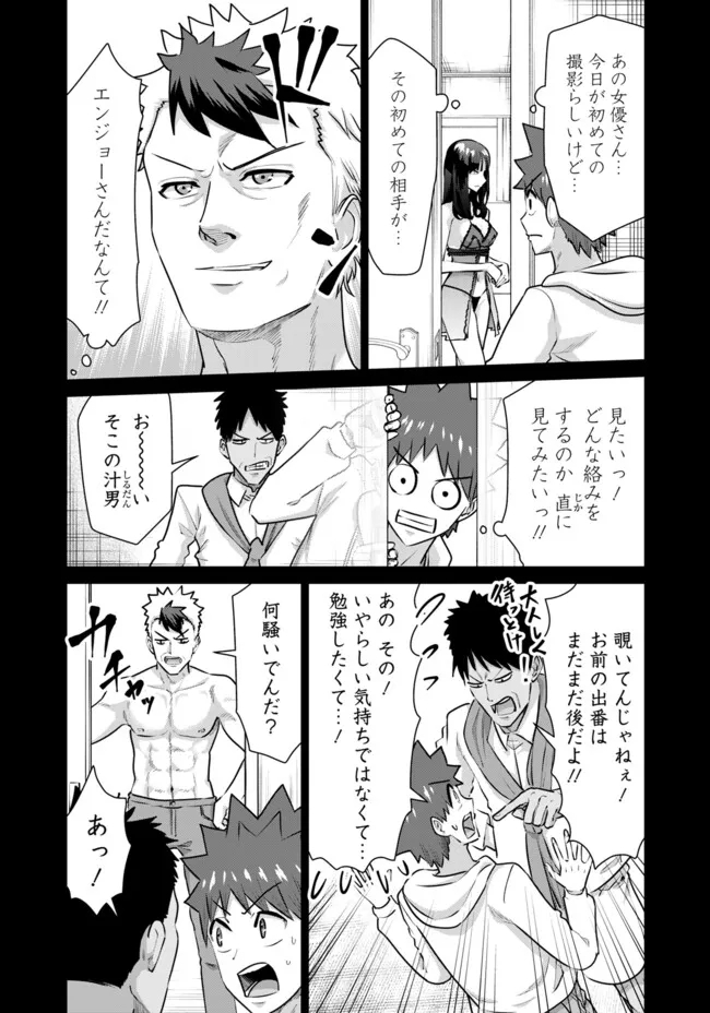 ISEKAI DANYUU ~SHIRU DANYUU GA ISEKAI TENSEI SHITE ERO CHISHIKI FURU KATSUYO DE MUSOU DANYUU NI NARU HANASHI~ - raw - Chapter 62 - https://jpdd.ccdd.to/JPDD/isekaidanyuushirudanyuugaisekaitenseishiteerochishikifurukatsuyodemusoudanyuuninaruhanashi/276308/50qxkp3ubvf.jpg
