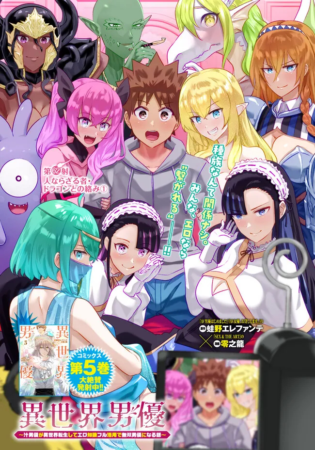 ISEKAI DANYUU ~SHIRU DANYUU GA ISEKAI TENSEI SHITE ERO CHISHIKI FURU KATSUYO DE MUSOU DANYUU NI NARU HANASHI~ - raw - Chapter 62 - https://jpdd.ccdd.to/JPDD/isekaidanyuushirudanyuugaisekaitenseishiteerochishikifurukatsuyodemusoudanyuuninaruhanashi/276308/ea14br2eubw.jpg