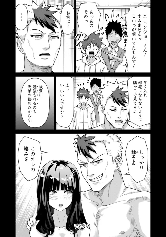 ISEKAI DANYUU ~SHIRU DANYUU GA ISEKAI TENSEI SHITE ERO CHISHIKI FURU KATSUYO DE MUSOU DANYUU NI NARU HANASHI~ - raw - Chapter 62 - https://jpdd.ccdd.to/JPDD/isekaidanyuushirudanyuugaisekaitenseishiteerochishikifurukatsuyodemusoudanyuuninaruhanashi/276308/eli0hxh1wgb.jpg
