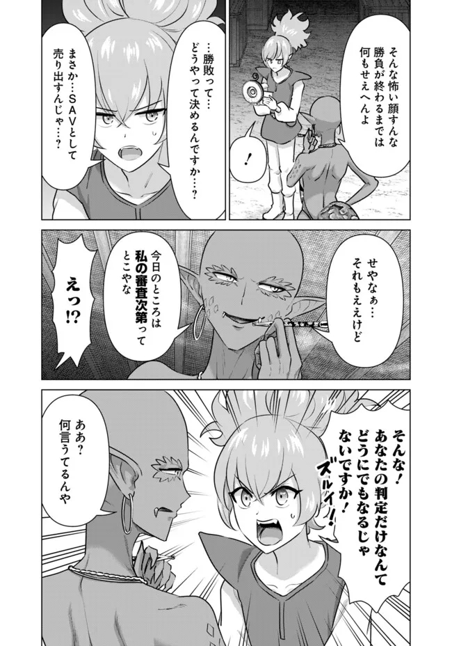 ISEKAI DANYUU ~SHIRU DANYUU GA ISEKAI TENSEI SHITE ERO CHISHIKI FURU KATSUYO DE MUSOU DANYUU NI NARU HANASHI~ - raw - Chapter 62 - https://jpdd.ccdd.to/JPDD/isekaidanyuushirudanyuugaisekaitenseishiteerochishikifurukatsuyodemusoudanyuuninaruhanashi/276308/hhefr431pds.jpg