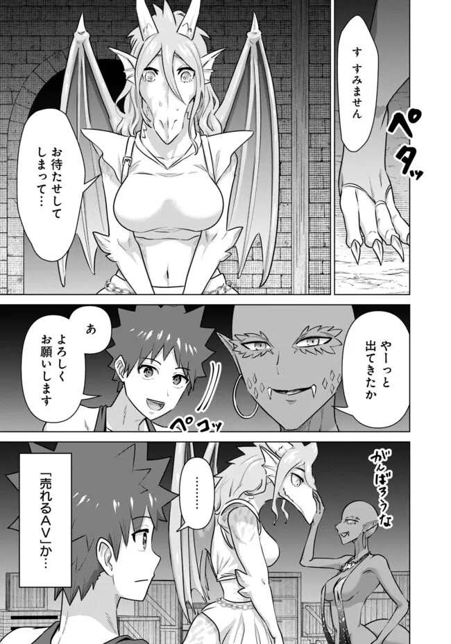 ISEKAI DANYUU ~SHIRU DANYUU GA ISEKAI TENSEI SHITE ERO CHISHIKI FURU KATSUYO DE MUSOU DANYUU NI NARU HANASHI~ - raw - Chapter 62 - https://jpdd.ccdd.to/JPDD/isekaidanyuushirudanyuugaisekaitenseishiteerochishikifurukatsuyodemusoudanyuuninaruhanashi/276308/mytjffqtz3r.jpg
