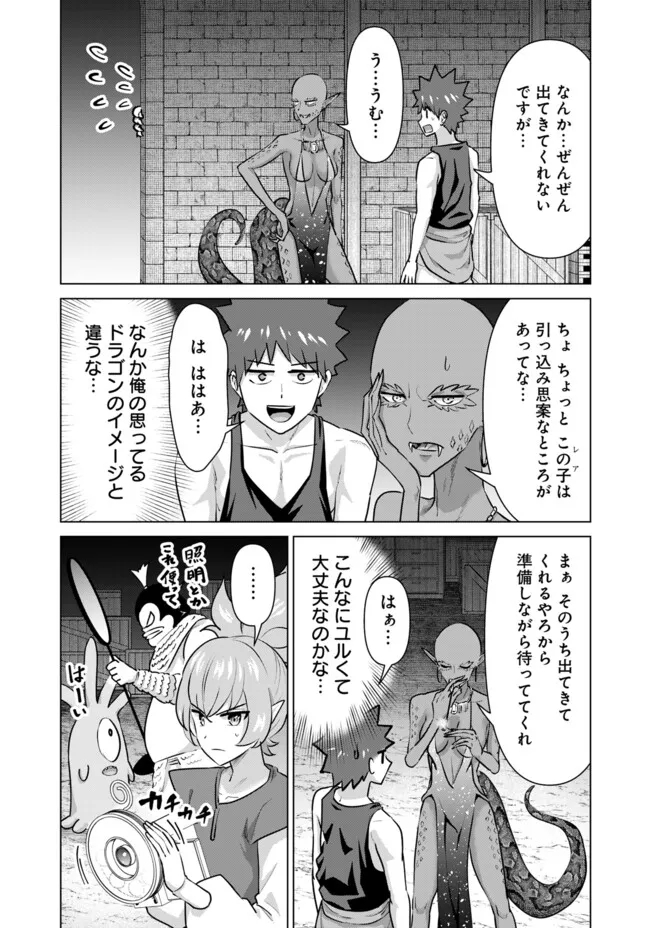 ISEKAI DANYUU ~SHIRU DANYUU GA ISEKAI TENSEI SHITE ERO CHISHIKI FURU KATSUYO DE MUSOU DANYUU NI NARU HANASHI~ - raw - Chapter 62 - https://jpdd.ccdd.to/JPDD/isekaidanyuushirudanyuugaisekaitenseishiteerochishikifurukatsuyodemusoudanyuuninaruhanashi/276308/w5uzl1wqeug.jpg