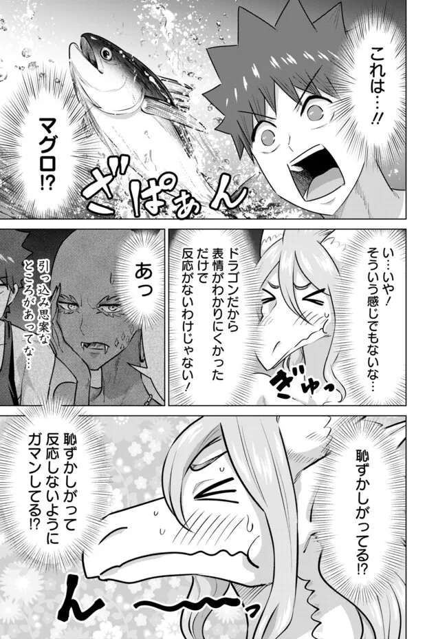 ISEKAI DANYUU ~SHIRU DANYUU GA ISEKAI TENSEI SHITE ERO CHISHIKI FURU KATSUYO DE MUSOU DANYUU NI NARU HANASHI~ - raw - Chapter 62 - https://jpdd.ccdd.to/JPDD/isekaidanyuushirudanyuugaisekaitenseishiteerochishikifurukatsuyodemusoudanyuuninaruhanashi/276308/x1w5jtyziho.jpg