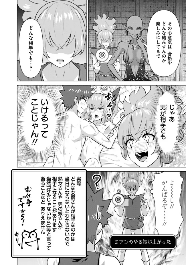 ISEKAI DANYUU ~SHIRU DANYUU GA ISEKAI TENSEI SHITE ERO CHISHIKI FURU KATSUYO DE MUSOU DANYUU NI NARU HANASHI~ - raw - Chapter 62 - https://jpdd.ccdd.to/JPDD/isekaidanyuushirudanyuugaisekaitenseishiteerochishikifurukatsuyodemusoudanyuuninaruhanashi/276308/xay1tb5enmy.jpg