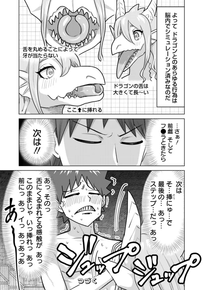 ISEKAI DANYUU ~SHIRU DANYUU GA ISEKAI TENSEI SHITE ERO CHISHIKI FURU KATSUYO DE MUSOU DANYUU NI NARU HANASHI~ - raw - Chapter 63 - https://jpdd.ccdd.to/JPDD/isekaidanyuushirudanyuugaisekaitenseishiteerochishikifurukatsuyodemusoudanyuuninaruhanashi/277179/04nn3sjw1c2.jpg