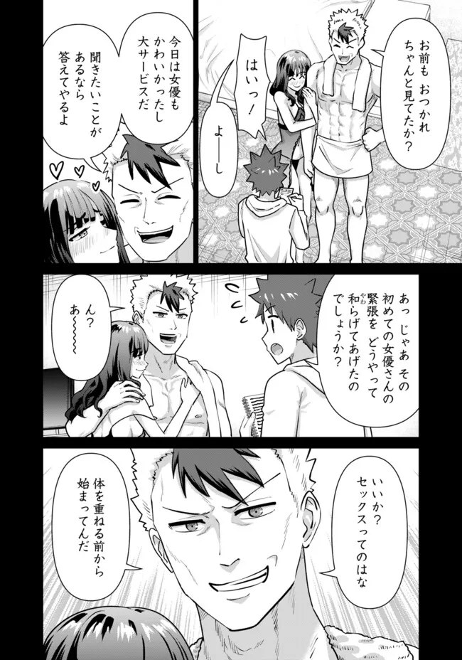 ISEKAI DANYUU ~SHIRU DANYUU GA ISEKAI TENSEI SHITE ERO CHISHIKI FURU KATSUYO DE MUSOU DANYUU NI NARU HANASHI~ - raw - Chapter 63 - https://jpdd.ccdd.to/JPDD/isekaidanyuushirudanyuugaisekaitenseishiteerochishikifurukatsuyodemusoudanyuuninaruhanashi/277179/b3zuaqf5r1u.jpg