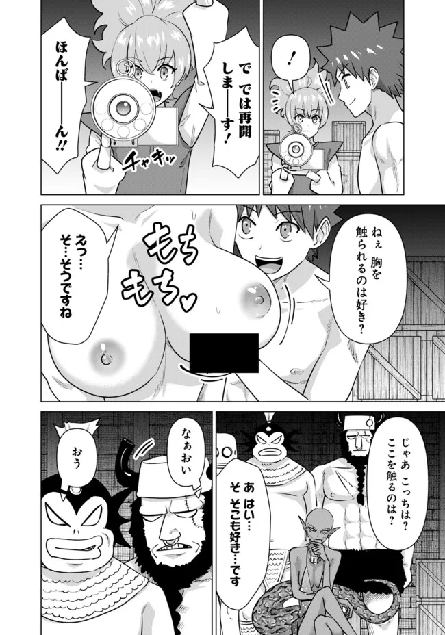 ISEKAI DANYUU ~SHIRU DANYUU GA ISEKAI TENSEI SHITE ERO CHISHIKI FURU KATSUYO DE MUSOU DANYUU NI NARU HANASHI~ - raw - Chapter 63 - https://jpdd.ccdd.to/JPDD/isekaidanyuushirudanyuugaisekaitenseishiteerochishikifurukatsuyodemusoudanyuuninaruhanashi/277179/ep3h4s0hd50.jpg