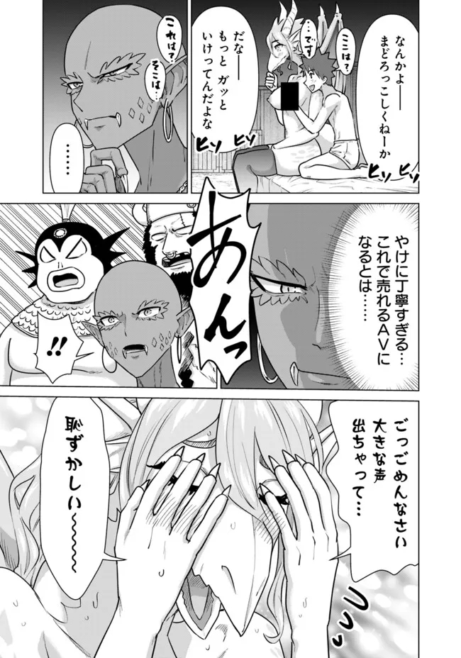 ISEKAI DANYUU ~SHIRU DANYUU GA ISEKAI TENSEI SHITE ERO CHISHIKI FURU KATSUYO DE MUSOU DANYUU NI NARU HANASHI~ - raw - Chapter 63 - https://jpdd.ccdd.to/JPDD/isekaidanyuushirudanyuugaisekaitenseishiteerochishikifurukatsuyodemusoudanyuuninaruhanashi/277179/ivgdpkiuud0.jpg