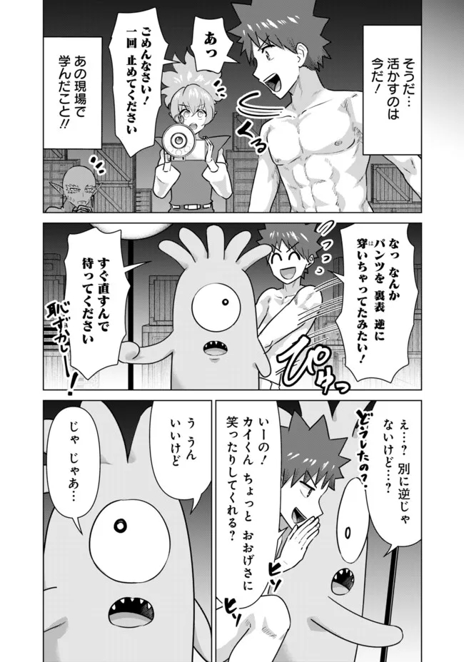 ISEKAI DANYUU ~SHIRU DANYUU GA ISEKAI TENSEI SHITE ERO CHISHIKI FURU KATSUYO DE MUSOU DANYUU NI NARU HANASHI~ - raw - Chapter 63 - https://jpdd.ccdd.to/JPDD/isekaidanyuushirudanyuugaisekaitenseishiteerochishikifurukatsuyodemusoudanyuuninaruhanashi/277179/k1hsjlzmhu1.jpg