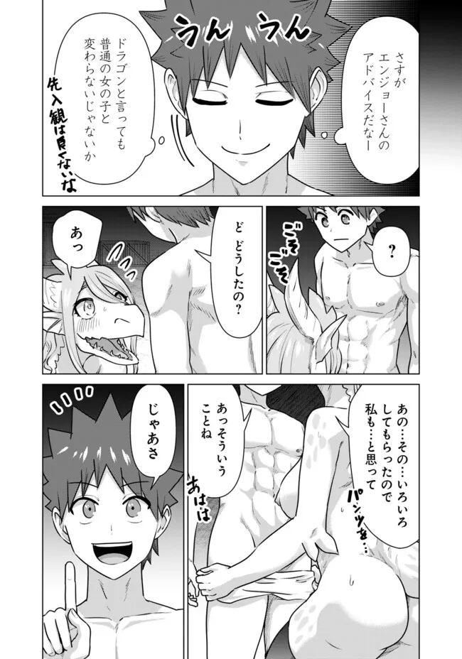 ISEKAI DANYUU ~SHIRU DANYUU GA ISEKAI TENSEI SHITE ERO CHISHIKI FURU KATSUYO DE MUSOU DANYUU NI NARU HANASHI~ - raw - Chapter 63 - https://jpdd.ccdd.to/JPDD/isekaidanyuushirudanyuugaisekaitenseishiteerochishikifurukatsuyodemusoudanyuuninaruhanashi/277179/kfar4qo042k.jpg
