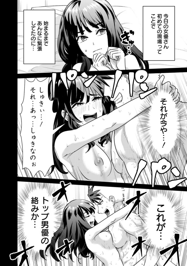 ISEKAI DANYUU ~SHIRU DANYUU GA ISEKAI TENSEI SHITE ERO CHISHIKI FURU KATSUYO DE MUSOU DANYUU NI NARU HANASHI~ - raw - Chapter 63 - https://jpdd.ccdd.to/JPDD/isekaidanyuushirudanyuugaisekaitenseishiteerochishikifurukatsuyodemusoudanyuuninaruhanashi/277179/pts5cjhiygp.jpg