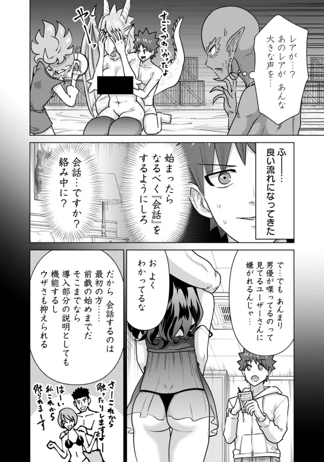 ISEKAI DANYUU ~SHIRU DANYUU GA ISEKAI TENSEI SHITE ERO CHISHIKI FURU KATSUYO DE MUSOU DANYUU NI NARU HANASHI~ - raw - Chapter 63 - https://jpdd.ccdd.to/JPDD/isekaidanyuushirudanyuugaisekaitenseishiteerochishikifurukatsuyodemusoudanyuuninaruhanashi/277179/qfjxaujgl0e.jpg