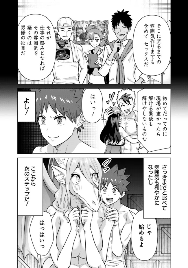 ISEKAI DANYUU ~SHIRU DANYUU GA ISEKAI TENSEI SHITE ERO CHISHIKI FURU KATSUYO DE MUSOU DANYUU NI NARU HANASHI~ - raw - Chapter 63 - https://jpdd.ccdd.to/JPDD/isekaidanyuushirudanyuugaisekaitenseishiteerochishikifurukatsuyodemusoudanyuuninaruhanashi/277179/rr35xw1ot23.jpg