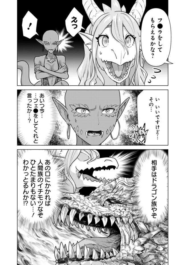 ISEKAI DANYUU ~SHIRU DANYUU GA ISEKAI TENSEI SHITE ERO CHISHIKI FURU KATSUYO DE MUSOU DANYUU NI NARU HANASHI~ - raw - Chapter 63 - https://jpdd.ccdd.to/JPDD/isekaidanyuushirudanyuugaisekaitenseishiteerochishikifurukatsuyodemusoudanyuuninaruhanashi/277179/tw5z4sccwh1.jpg