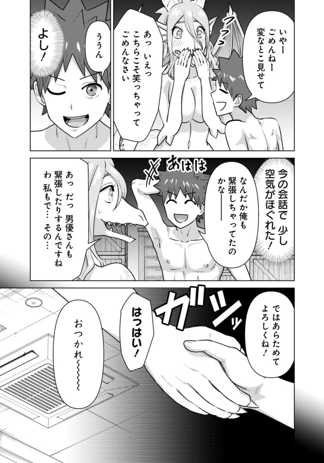 ISEKAI DANYUU ~SHIRU DANYUU GA ISEKAI TENSEI SHITE ERO CHISHIKI FURU KATSUYO DE MUSOU DANYUU NI NARU HANASHI~ - raw - Chapter 63 - https://jpdd.ccdd.to/JPDD/isekaidanyuushirudanyuugaisekaitenseishiteerochishikifurukatsuyodemusoudanyuuninaruhanashi/277179/vniuplzdjnf.jpg
