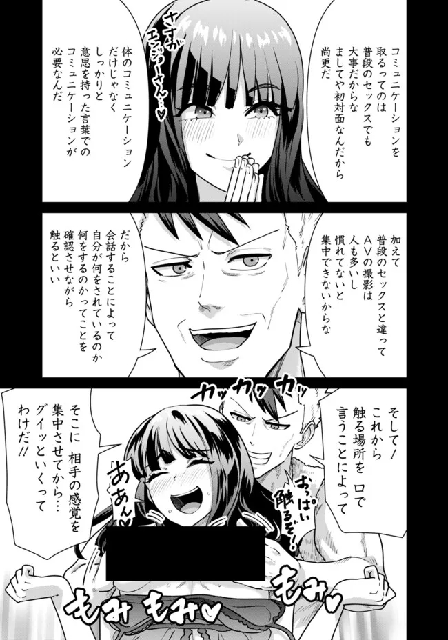 ISEKAI DANYUU ~SHIRU DANYUU GA ISEKAI TENSEI SHITE ERO CHISHIKI FURU KATSUYO DE MUSOU DANYUU NI NARU HANASHI~ - raw - Chapter 63 - https://jpdd.ccdd.to/JPDD/isekaidanyuushirudanyuugaisekaitenseishiteerochishikifurukatsuyodemusoudanyuuninaruhanashi/277179/xcv3yytxn43.jpg