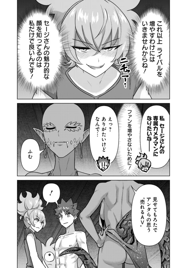 ISEKAI DANYUU ~SHIRU DANYUU GA ISEKAI TENSEI SHITE ERO CHISHIKI FURU KATSUYO DE MUSOU DANYUU NI NARU HANASHI~ - raw - Chapter 64 - https://jpdd.ccdd.to/JPDD/isekaidanyuushirudanyuugaisekaitenseishiteerochishikifurukatsuyodemusoudanyuuninaruhanashi/279325/0m1vy2hipw4.jpg