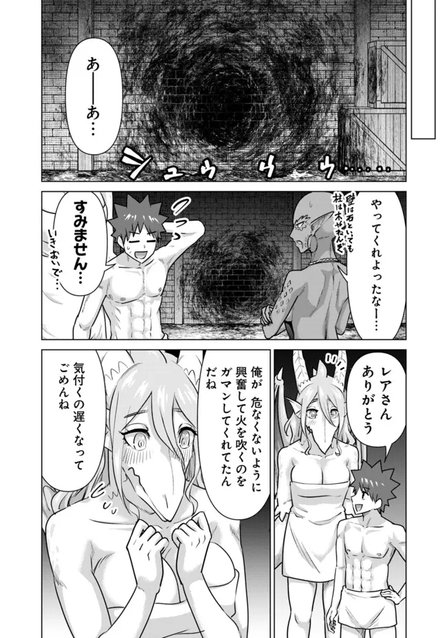 ISEKAI DANYUU ~SHIRU DANYUU GA ISEKAI TENSEI SHITE ERO CHISHIKI FURU KATSUYO DE MUSOU DANYUU NI NARU HANASHI~ - raw - Chapter 64 - https://jpdd.ccdd.to/JPDD/isekaidanyuushirudanyuugaisekaitenseishiteerochishikifurukatsuyodemusoudanyuuninaruhanashi/279325/1dwolhpxtlt.jpg
