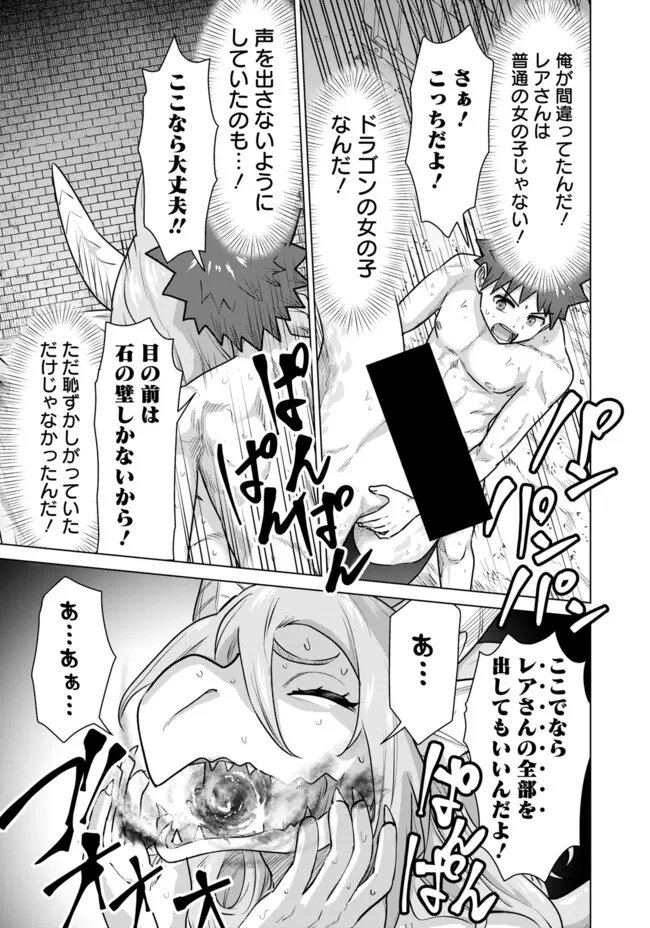 ISEKAI DANYUU ~SHIRU DANYUU GA ISEKAI TENSEI SHITE ERO CHISHIKI FURU KATSUYO DE MUSOU DANYUU NI NARU HANASHI~ - raw - Chapter 64 - https://jpdd.ccdd.to/JPDD/isekaidanyuushirudanyuugaisekaitenseishiteerochishikifurukatsuyodemusoudanyuuninaruhanashi/279325/1ijqf5dettd.jpg