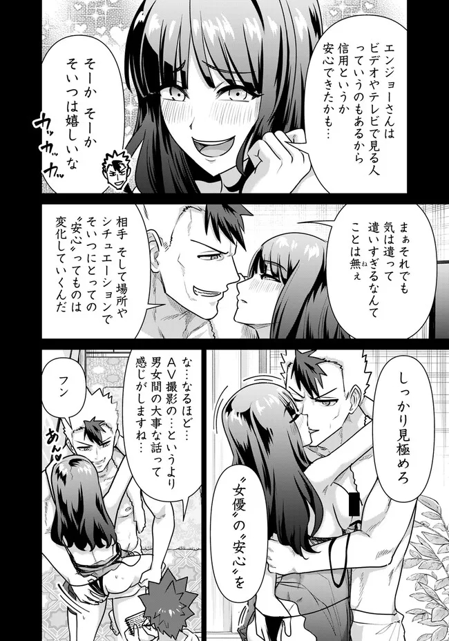 ISEKAI DANYUU ~SHIRU DANYUU GA ISEKAI TENSEI SHITE ERO CHISHIKI FURU KATSUYO DE MUSOU DANYUU NI NARU HANASHI~ - raw - Chapter 64 - https://jpdd.ccdd.to/JPDD/isekaidanyuushirudanyuugaisekaitenseishiteerochishikifurukatsuyodemusoudanyuuninaruhanashi/279325/5wlrbopcudv.jpg