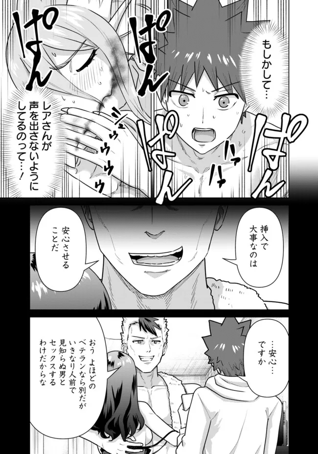 ISEKAI DANYUU ~SHIRU DANYUU GA ISEKAI TENSEI SHITE ERO CHISHIKI FURU KATSUYO DE MUSOU DANYUU NI NARU HANASHI~ - raw - Chapter 64 - https://jpdd.ccdd.to/JPDD/isekaidanyuushirudanyuugaisekaitenseishiteerochishikifurukatsuyodemusoudanyuuninaruhanashi/279325/cm5o4e3i4jq.jpg