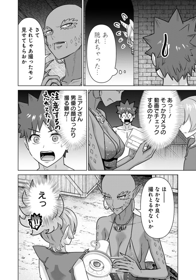 ISEKAI DANYUU ~SHIRU DANYUU GA ISEKAI TENSEI SHITE ERO CHISHIKI FURU KATSUYO DE MUSOU DANYUU NI NARU HANASHI~ - raw - Chapter 64 - https://jpdd.ccdd.to/JPDD/isekaidanyuushirudanyuugaisekaitenseishiteerochishikifurukatsuyodemusoudanyuuninaruhanashi/279325/dhm3vjyoziz.jpg