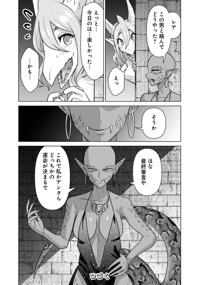 ISEKAI DANYUU ~SHIRU DANYUU GA ISEKAI TENSEI SHITE ERO CHISHIKI FURU KATSUYO DE MUSOU DANYUU NI NARU HANASHI~ - raw - Chapter 64 - https://jpdd.ccdd.to/JPDD/isekaidanyuushirudanyuugaisekaitenseishiteerochishikifurukatsuyodemusoudanyuuninaruhanashi/279325/fi2zrb1owgb.jpg