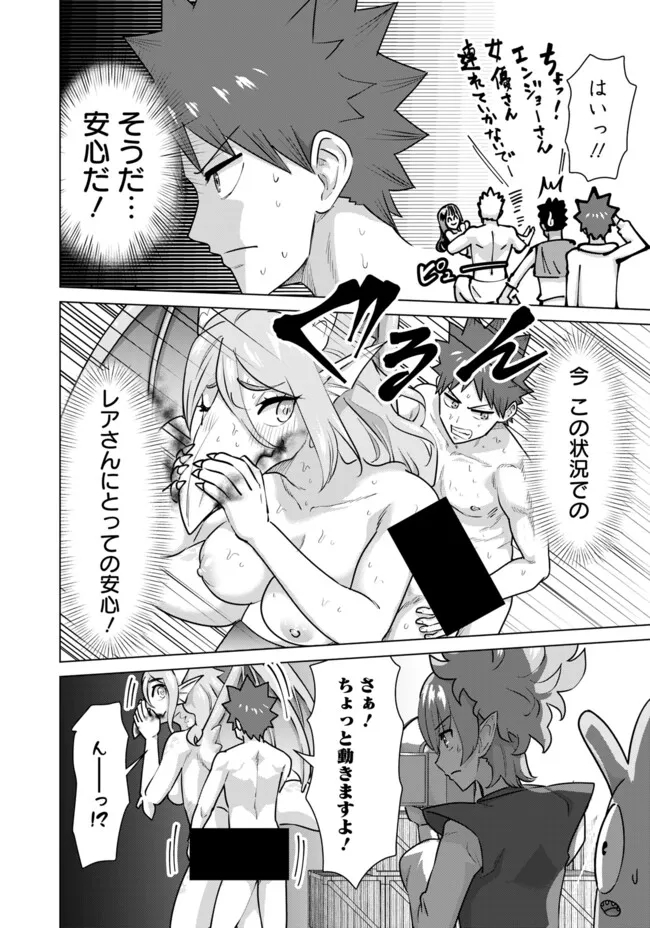ISEKAI DANYUU ~SHIRU DANYUU GA ISEKAI TENSEI SHITE ERO CHISHIKI FURU KATSUYO DE MUSOU DANYUU NI NARU HANASHI~ - raw - Chapter 64 - https://jpdd.ccdd.to/JPDD/isekaidanyuushirudanyuugaisekaitenseishiteerochishikifurukatsuyodemusoudanyuuninaruhanashi/279325/kcjq4t0roc2.jpg