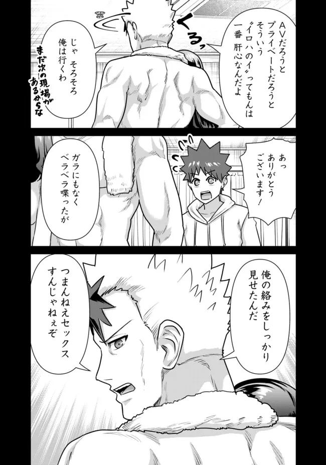 ISEKAI DANYUU ~SHIRU DANYUU GA ISEKAI TENSEI SHITE ERO CHISHIKI FURU KATSUYO DE MUSOU DANYUU NI NARU HANASHI~ - raw - Chapter 64 - https://jpdd.ccdd.to/JPDD/isekaidanyuushirudanyuugaisekaitenseishiteerochishikifurukatsuyodemusoudanyuuninaruhanashi/279325/s0smgidashy.jpg