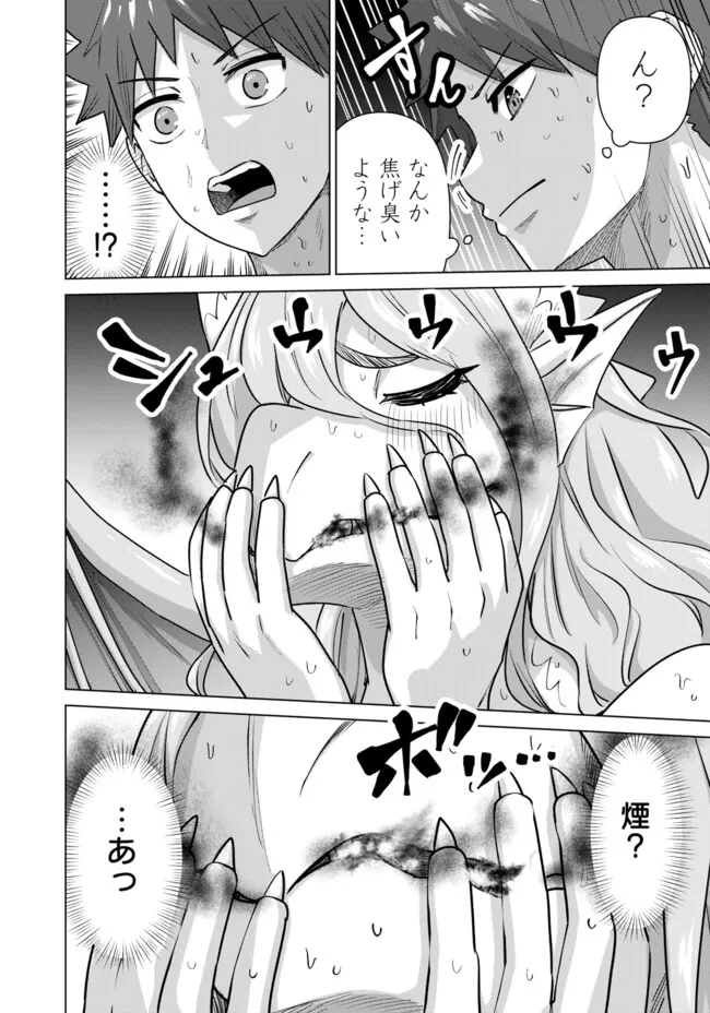 ISEKAI DANYUU ~SHIRU DANYUU GA ISEKAI TENSEI SHITE ERO CHISHIKI FURU KATSUYO DE MUSOU DANYUU NI NARU HANASHI~ - raw - Chapter 64 - https://jpdd.ccdd.to/JPDD/isekaidanyuushirudanyuugaisekaitenseishiteerochishikifurukatsuyodemusoudanyuuninaruhanashi/279325/xlj3qsjxn0g.jpg