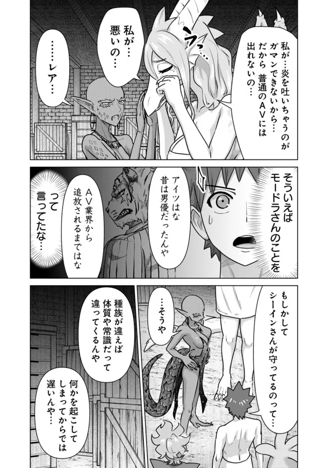 ISEKAI DANYUU ~SHIRU DANYUU GA ISEKAI TENSEI SHITE ERO CHISHIKI FURU KATSUYO DE MUSOU DANYUU NI NARU HANASHI~ - raw - Chapter 65 - https://jpdd.ccdd.to/JPDD/isekaidanyuushirudanyuugaisekaitenseishiteerochishikifurukatsuyodemusoudanyuuninaruhanashi/280171/0duz42cxmds.jpg