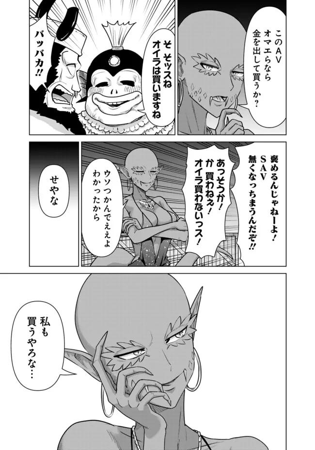 ISEKAI DANYUU ~SHIRU DANYUU GA ISEKAI TENSEI SHITE ERO CHISHIKI FURU KATSUYO DE MUSOU DANYUU NI NARU HANASHI~ - raw - Chapter 65 - https://jpdd.ccdd.to/JPDD/isekaidanyuushirudanyuugaisekaitenseishiteerochishikifurukatsuyodemusoudanyuuninaruhanashi/280171/0e4jjhazaq5.jpg