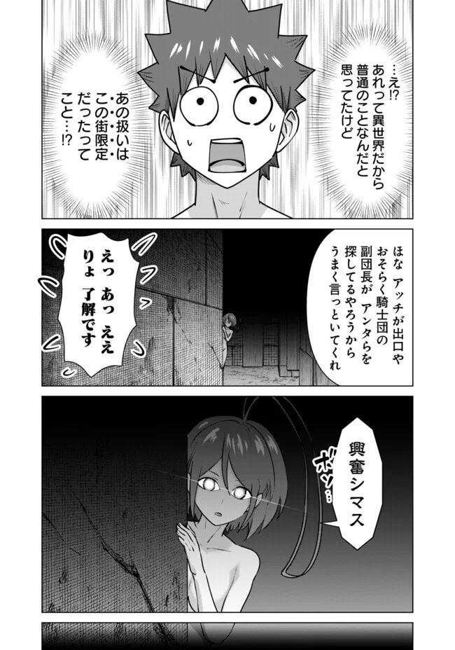 ISEKAI DANYUU ~SHIRU DANYUU GA ISEKAI TENSEI SHITE ERO CHISHIKI FURU KATSUYO DE MUSOU DANYUU NI NARU HANASHI~ - raw - Chapter 65 - https://jpdd.ccdd.to/JPDD/isekaidanyuushirudanyuugaisekaitenseishiteerochishikifurukatsuyodemusoudanyuuninaruhanashi/280171/b3s3zmlywp5.jpg