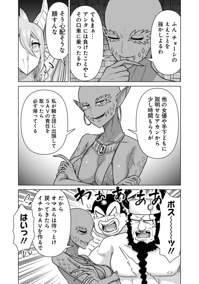 ISEKAI DANYUU ~SHIRU DANYUU GA ISEKAI TENSEI SHITE ERO CHISHIKI FURU KATSUYO DE MUSOU DANYUU NI NARU HANASHI~ - raw - Chapter 65 - https://jpdd.ccdd.to/JPDD/isekaidanyuushirudanyuugaisekaitenseishiteerochishikifurukatsuyodemusoudanyuuninaruhanashi/280171/elmngo4wlo0.jpg