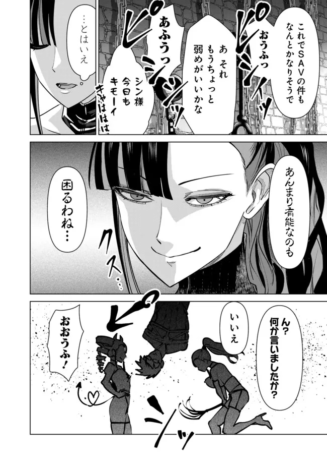 ISEKAI DANYUU ~SHIRU DANYUU GA ISEKAI TENSEI SHITE ERO CHISHIKI FURU KATSUYO DE MUSOU DANYUU NI NARU HANASHI~ - raw - Chapter 65 - https://jpdd.ccdd.to/JPDD/isekaidanyuushirudanyuugaisekaitenseishiteerochishikifurukatsuyodemusoudanyuuninaruhanashi/280171/eqmdule1hpb.jpg