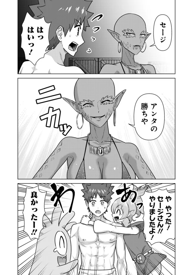 ISEKAI DANYUU ~SHIRU DANYUU GA ISEKAI TENSEI SHITE ERO CHISHIKI FURU KATSUYO DE MUSOU DANYUU NI NARU HANASHI~ - raw - Chapter 65 - https://jpdd.ccdd.to/JPDD/isekaidanyuushirudanyuugaisekaitenseishiteerochishikifurukatsuyodemusoudanyuuninaruhanashi/280171/g5ockwdpzab.jpg
