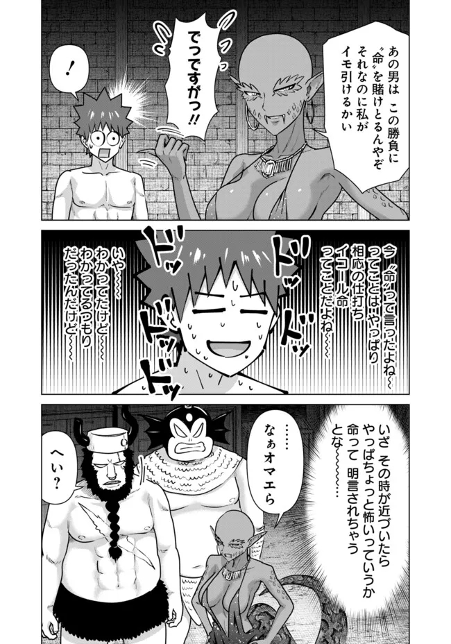 ISEKAI DANYUU ~SHIRU DANYUU GA ISEKAI TENSEI SHITE ERO CHISHIKI FURU KATSUYO DE MUSOU DANYUU NI NARU HANASHI~ - raw - Chapter 65 - https://jpdd.ccdd.to/JPDD/isekaidanyuushirudanyuugaisekaitenseishiteerochishikifurukatsuyodemusoudanyuuninaruhanashi/280171/n0l2qgdzoln.jpg